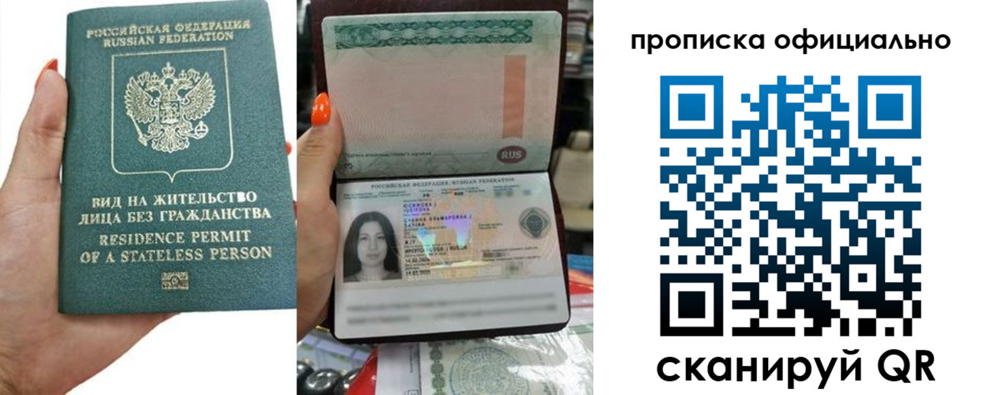 прописка для работы в Лесосибирске