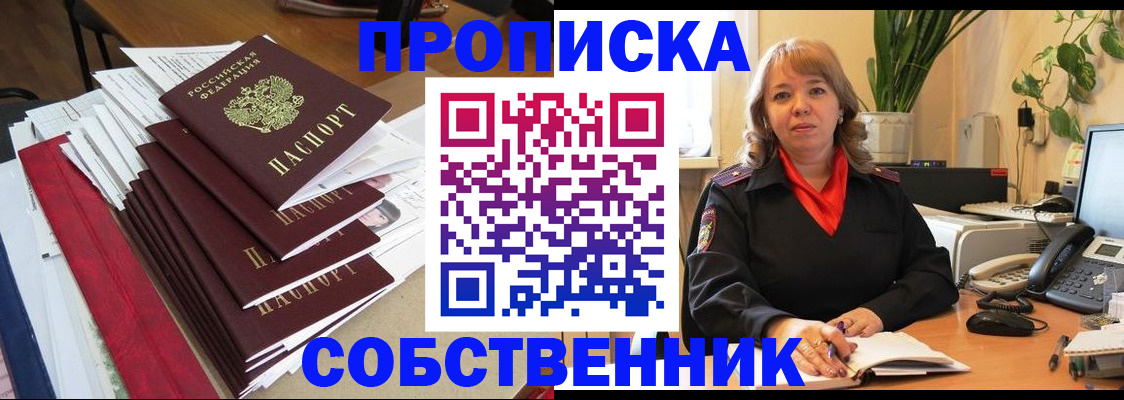 регистрация в Лесосибирске