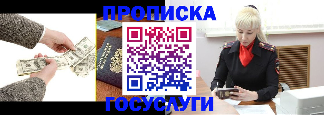 временная регистрация адрес в Лесосибирске