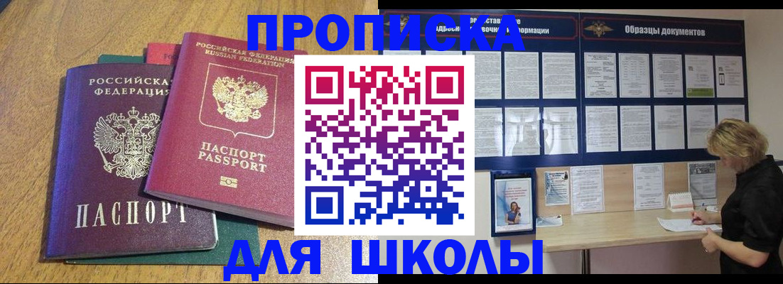 временная регистрация в Лесосибирске