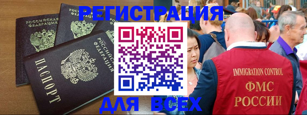 временная регистрация законно в Лесосибирске
