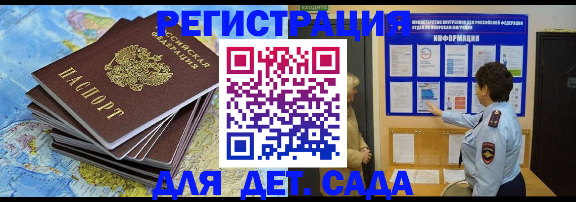 временная регистрация поиск в Лесосибирске